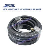 สายลมดำเรียบความยาว 8 ม. NCR PVC HYDRO-AIRE 1/2"พร้อมคอปเปอร์หัว-ท้าย THB Made in Taiwan สำหรับปั๊มลม สายลมpvc สายลมpu สายปั๊มลม อุปกรณ์ช่าง เครื่องมือช่าง