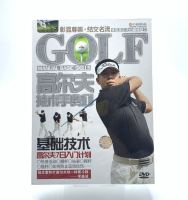 Genuine Zhongying DVD Golf Technical Manual Basic Technology Introduction Program 1 DVD Teaching CD