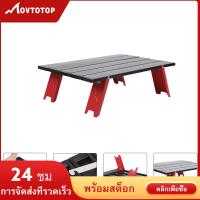 MOVTOTOP โต๊ะปิกนิกแบบพับได้แบบพับเก็บได้โต๊ะพกพาตารางน้ำหนักเบาตาราง (สีแดง)