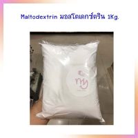 Maltodextrin มอลโตเดกซ์ตริน 1Kg.  สารให้ความหวาน น้ำตาลหญ้าหวาน น้ำตาล อิควล STEVIA  น้ำตาล0%  คีโต ไอศกรีม เบเกอรี่