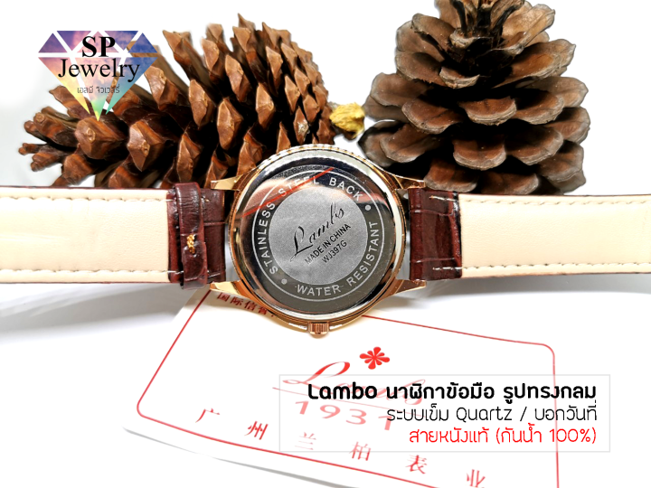 spjewelry-นาฬิกาข้อมือ-lambo-สายหนังแท้-ตัวเรือนทรงกลมใหญ่-ระบบเข็มquartz-บอกวันที่-กันน้ำ-100