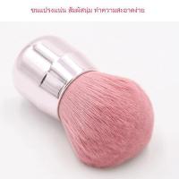 แปรงคาบูกิ ปอมปอมแปรงปัดแป้ง Kabuki Brush HZ-024