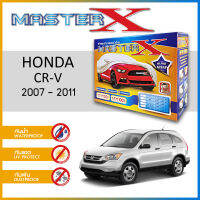 ผ้าคลุมรถ HONDA CR-V 2007-2011 ตรงรุ่น กล่อง MASTER-X ผ้า HI-PVC อย่างดีหนาพิเศษ ป้องกันแดด ป้องกันฝน ป้องกันฝุ่น