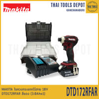 MAKITA ไขควงกระแทกไร้สาย 18V DTD172RFAR สีแดง (3.0Ahx1) รับประกันศูนย์ 1 ปี