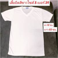 เสื้อยืดสีขาว เสื้อยืดผ้าไมโครเกรดA ไซส์ s,m,l ผลิตจากผ้า cotton 100% เนื้อผ้านุ่ม ลื่น บางเบา สวมใส่ สบาย สีขาวใส่ได้หลายงานกลายโอกาส