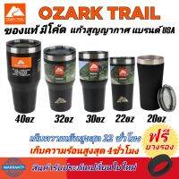 ของแท้100% Ozark Trail มีโค้ด ใต้แก้ว แบรนด์USA แก้วสูญญากาศSUS304พร้อมฝาปิด เก็บความเย็นสูงสุด22ชม.ไม่มีหยดน้ำเกาะ ประกันเปลี่ยนใบใหม่ ฟรียางรอง