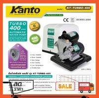 KANTO ปั๊มน้ำอัตโนมัติ 400วัตต์ 220V ท่อออก 1X1นิ้ว ดูดลึก 9เมตร HEADMAX 40เมตร หน้าแปลนเหล็ก ปั๊มน้ำ ดูดน้ำ รุ่น KT-TURBO-400