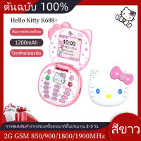 Hello Kitty K688 สาวโทรศัพท์ Quad Band พลิกการ์ตูนโทรศัพท์มือถือปลดล็อคเด็กเด็กมินิสองซิมโทรศัพท์มือถือสีขาวและสีชมพู