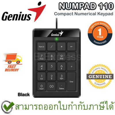 Genius Numpad 110 Compact Numerical Keypad แป้นพิมพ์ตัวเลขมีสาย สีดำ ของแท้ ประกันศูนย์ไทย 1ปี