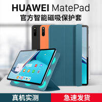 Huawei Matepad11ฝาครอบป้องกัน Huawei แท็บเล็ต Matepadpro10.8เคสห่อหุ้ม M6รุ่นพลังงานสูงของความเพลิดเพลิน2คอมพิวเตอร์รวมทุกอย่างเคสหนังคีย์บอร์ด12.6 10.4นิ้วพร้อมช่องเสียบปากกา