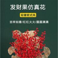 新年摆件仿真花发财果 Dried flowers, simulated flowers, red fruits, rich fruits, silk flower vases, ginkgo leaves, eucalyptus flower arrangements, Christmas and New Year landing furnishings