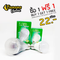 ?1แถม1 ราคา22 บาท? ไฟประดับ ไฟตกแต่งหลอดไฟLED E27 3W สี(RGB) 1W (สีขาว) หลอดไฟประหยัดพลังงาน แสงสว่างนวลตา