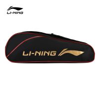 เว็บไซต์อย่างเป็นทางการของ Li Ning กระเป๋าแบดมินตันของแท้ชุดแร็กเกตพกพาสะพายไหล่เดียวสองแพ็คสำหรับทั้งหญิงและชายกระเป๋าเก็บของแบบพกพากระเป๋ากีฬาสินค้าใหม่☃♨