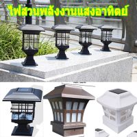 ﹍◊ไฟปักสนามโซล่า ทรงญี่ปุ่น ไฟปักสนาม LED ไฟโซล่าเซล ไฟแต่งสวนโซล่า SOLAR GARDEN LIGHT ใช้พลังงานแสงอาทิตย์ กันน้ำ ปิด-