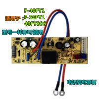 เหมาะสำหรับหม้อหุงข้าว Joyoung f หนึ่ง 40fy1 แผงไฟ F-40FY2F-50FY140FY806 แผงวงจร