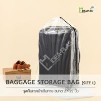 ถุงเก็บกระเป๋าเดินทาง (Baggage Storage Bag) Size L