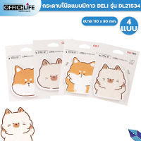 กระดาษโน๊ต กระดาษกาว Deli รุ่น DL21534 Sticky Notes แบบพกพา 30 แผ่น ขนาด 110x80mm (คละลาย 1 ชิ้น)