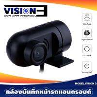 ?โปรสุดคุ้ม DZ VISION 3 กล้องบันทึกหน้าสำหรับติดรถยนต์ 7 นิ้ว 9นิ้ว 10 นิ้ว 12นิ้ วมีเซ็นเซอร์ สำหรับจอแอนดรอย  549 สุดคุ้ม