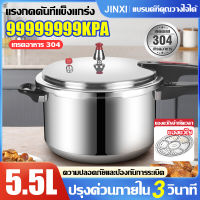 【ปรุงด่วนภายใน 3 นาที】JINXI หม้อแรงดันสูง หม้อต้มแรงดัน 6L 999999KPA สแตนเลส304 ป้องกันการระเบิด/ป้องกัน 6 ชั้น หม้ออัดแรงดัน หม้อต้มความดันไอน้ำสูง หม้อแรงดันสแตนเลสอย่างดี หม้อตุ๋นด่วนสแตนเลสอย่างดี หม้อต้มไอน้ำแรงดันสูง หม้ออัดแรงดันสแตนเลสอย่างดี