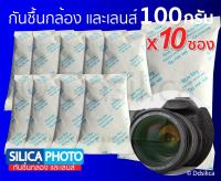 ซองกันชื้น 100 กรัม 10 ซอง/แพค เม็ดกันชื้น อีโค่ ดราย (ซองกระดาษ) เม็ดดิน ปลอดภัยในการใช้งาน