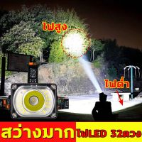 ?สินค้าขายดี? [ไฟสูง + ไฟฟลัดไลท์]DAAATE ไฟฉายคาดหัว ไฮไลท์ลูกปัดโคมไฟ33ดวง ไฟคาดหัว ไฟคาดหัวแรงสูง ไฟฉายแรงสูง ไฟฉายคาดหัวแรงสูง หัวไฟคาดหัว ไฟฉายกรีดยาง