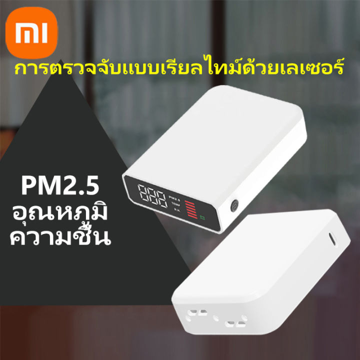 🔥พร้อมส่ง🔥เครื่องวัด Pm2 5 Detector เครื่องวัดค่าฝุ่น Pm2.5 Detector จอ  Led สีขาว เครื่องวัดฝุ่น Pm2 5 เครื่องวัด Pm 2.5 เครื่องฟอกอากาศ Pm2 5  วัดฝุ่น Pm2 5 เครื่องตรวจPm2.5 เครื่องวัด Pm 2 5 Xiaomi วัด Pm 2.5 |