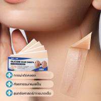 [Send facial mask]Silicone Gel Sheet แผ่นแปะแผลเป็น ซ่อมแซมรอยแตกลาย แผลผ่าตัด แผลผ่าตัดหลังคลอด เจลลบรอยแผลเป็น ครีมลบรอยแผลเป็น แผ่นแปะซิลิโคนเจล แผ่นแปะซิล