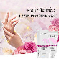 Mango Moisture ครีมทามือไวท์เทนนิ่ง ครีมบำรุงมือ  ลดรอยแห้ง ให้ความชุ่มชื้น ป้องกันการแตกร้าว รอยแตกแห้ง หนามปลายนิ้ว กลิมหอม ดูแลรักษามือ