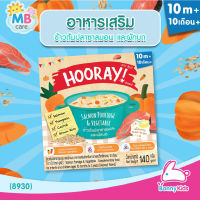 MBcare Hooray อาหารเสริมเด็กพร้อมทาน (สำหรับเด็ก 10 เดือน) 140g (กรุณาสอบถามสต็อคก่อน)