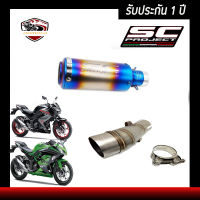 ท่อz300 250 ท่อninja300 250 สลิปออนslip on ท่อsc project สีรุ้ง อุปกรณ์ครบชุด รับประกันคุณภาพสินค้า 1 ปี เสียง ลั่นเร้าใจ เสียงดุๆสไตล์ bigbike ใส่ได้เ