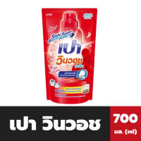 เปา วินวอช น้ำยาซักผ้า 700 มล.สีแดง ถุงเดี่ยว Pao Win Wash Detergent (2798)