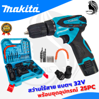 ♥MAKITA สว่านไร้สาย 72V พร้อมชุดอุปกรณ์( AAA)♥ &amp;lt;สินค้าขายดี  HOT Item?&amp;gt;