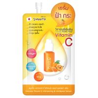 Smooto สมูทโตะ พาวเวอร์ ซี ไวท์เทนนิ่ง แอนด์ เมลาสม่า เซรั่ม 8 กรัม [1กล่อง x 6ซอง] เซรั่ม บำรุงผิว วิตามินซีเข้มข้น ลดปัญหาฝ้า กระ จุดด่างดำ