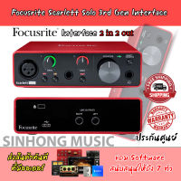 Focusrite Scarlett Solo 3rd Gen Interface