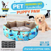 DOGGY STYLEที่นอน เบาะนอน สำหรับสัตว์เลี้ยง   ที่นอนกระทง รุ่น PET BEDDING SETสีฟ้า PUPPY PAW ลายน่ารัก Size L ขนาด 70X25cm.โดย Yes Pet Shop