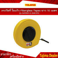 TAJIMA เทปวัดที่ ใยแก้ว Fiberglass Tapes รุ่น SYMRON-S (SYS10M) ความยาว 10 เมตร