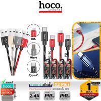 HOCO X2 Plus สายชาร์จเร็ว คุณภาพดี สำหรับ iP iOS / Micro USB / Type-C / PD 20W / TC to TC 60W ยาว1เมตร | King Kong Data Cable สายชาร์จ hc1