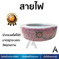 สายไฟ สายไฟฟ้า คุณภาพสูง  สายไฟ THW60227IEC01 NATION 1x4SQ.MM50Mขาว  NATION  THW 1x4 SQ.MM WH นำกระแสไฟได้ดี ทนทาน รองรับมาตรฐาน มอก. Electrical Wires จัดส่งฟรี Kerry ทั่วประเทศ