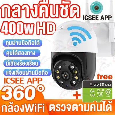 【ลดวันนี้ วันสุดท้าย】กล้องวงจรปิด360 wifi 400W icsee app บริการลูกค้าชาวไทย กล้องวงจรปิด360° cctv กลางแจ้ง สีเต็ม 5MP กลางแจ้ง กันน้ำ สนทนาสองทาง 2023