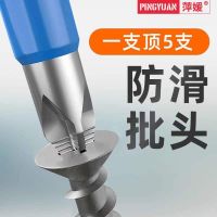 ∞☽Anti-Slip Bit Phillips High Hardness Super Hard Electric Strong Magnetic Screwdriver Hand Drill Hexagonal Shank Extended