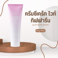 ครีมรักแร้ ซีเคร็ท ไวท์ ครีม  SECRET WHITE CREAM  ครีมบำรุง ขาหนีบขาว รักแร้ ข้อศอก และหัวเข่า