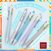 NARITA Gel Pen ปากกาเจล นาริตะ รุ่น 345 ดีไซน์ด้ามกลม แนวสี 2 โทน สไตล์สีด้ามพาสเทล เครื่องเขียนน่ารัก อุปกรณ์สำนักงานน่ารัก