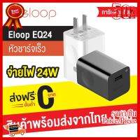 ✨✨#BEST SELLER Eloop EQ-24BUS อแดปเตอร์ชาร์จไฟ Quick Charge 3.0 24W Wall Charger Adaptor ของแท้ 100% ##ที่ชาร์จ หูฟัง เคส Airpodss ลำโพง Wireless Bluetooth คอมพิวเตอร์ โทรศัพท์ USB ปลั๊ก เมาท์ HDMI สายคอมพิวเตอร์