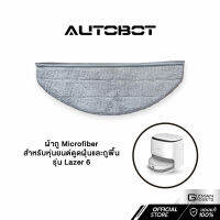 ผ้าไมโครไฟเบอร์ สำหรับหุ่นยนต์ดูดฝุ่นและถูพื้น Autobot รุ่น Lazer 6 เท่านั้น (1 ชิ้น)