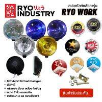 ไฟ sport light รุ่น ryo work ขนาด 7 นิ้ว ไฟหรี่สีวอร์ม ไฟ 24 V