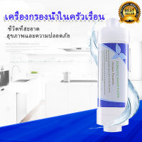 ฟิลเตอร์ กรองน้ำฝักบัว กรองน้ำประปา Water Filter Shower