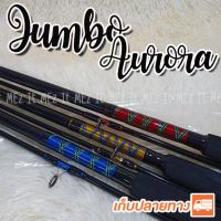 คันหน้าดิน Jumbo Aurora ยอดนิยม Spinning