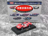 1: 64 Kyosho Nissan R380 II 1967 #10 Le Mans คอลเลกชันของเล่นโมเดลตกแต่งรถโลหะผสมหล่อ