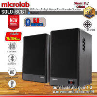 Microlab Solo 6C Speaker 2.0 CH ที่ชาร์จ แท็บเล็ต ไร้สาย เสียง หูฟัง เคส ลำโพง Wireless Bluetooth โทรศัพท์ USB