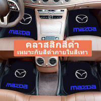 เสื่อรถ 4PCS เหมาะสําหรับรถมาสด้าชิ้นส่วนดัดแปลงทั่วไปเสื่อรถทําความสะอาดง่ายดูดซับกันลื่นบนกระดานกันลื่นเสื่อเท้ากันลื่น